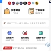 最新微擎比价寄快递cps小程序运营版整站源码